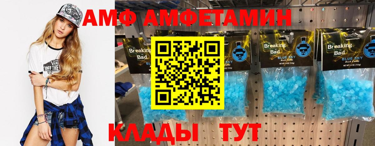 Амфетамин Розовый Кириши