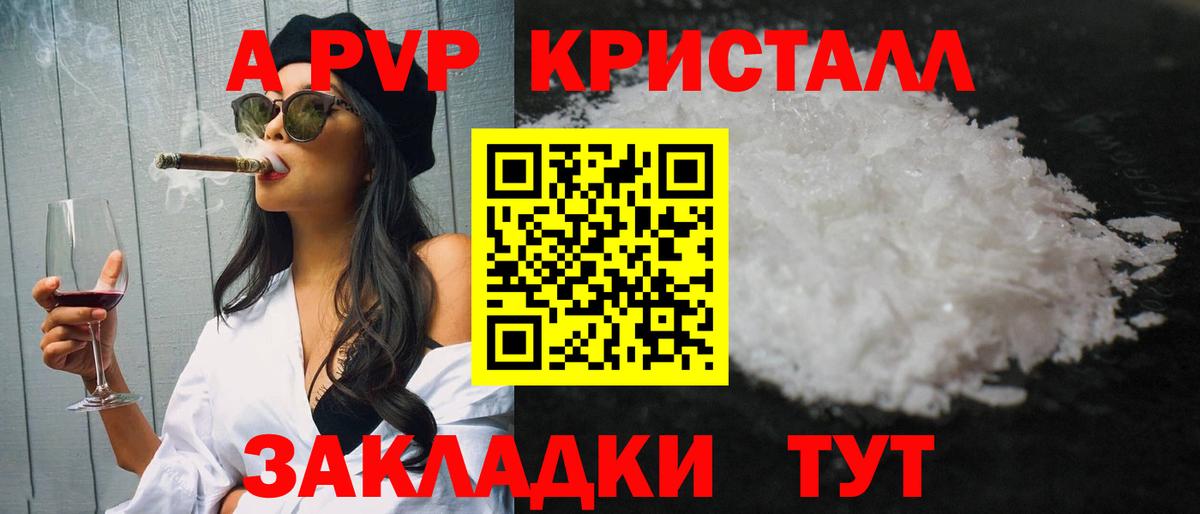 A PVP СК КРИС  где найти   Alpha-PVP VHQ  Вход с VPN  APVP  Кириши  Альфа ПВП Crystall 