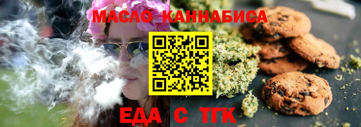 Cannafood конопля  Вход с VPN  Кириши 