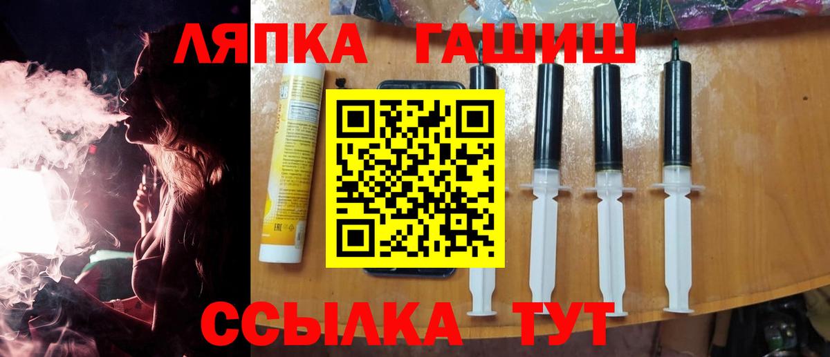 ГАШИШ Ice-O-Lator Кириши