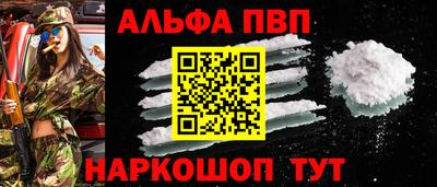 альфа пвп VHQ Краснознаменск