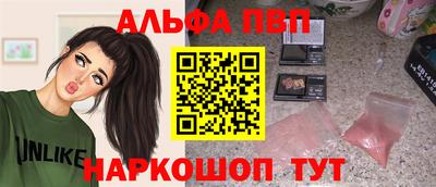 альфа пвп VHQ Краснознаменск