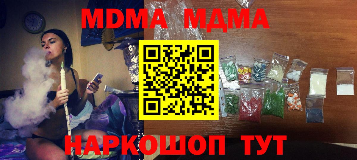 MDMA молли Кириши