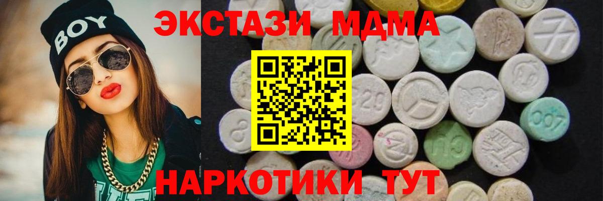 Кириши  МДМА молли  MDMA  МДМА crystal  Вход с VPN 