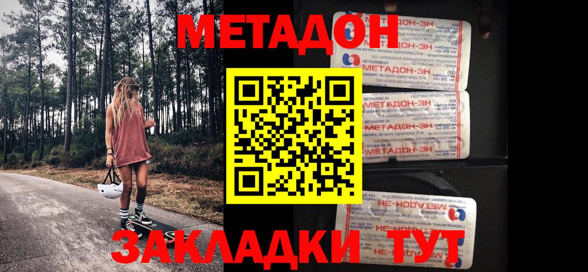 Метадон белоснежный  Вход с VPN  МЕТАДОН VHQ  Кириши 
