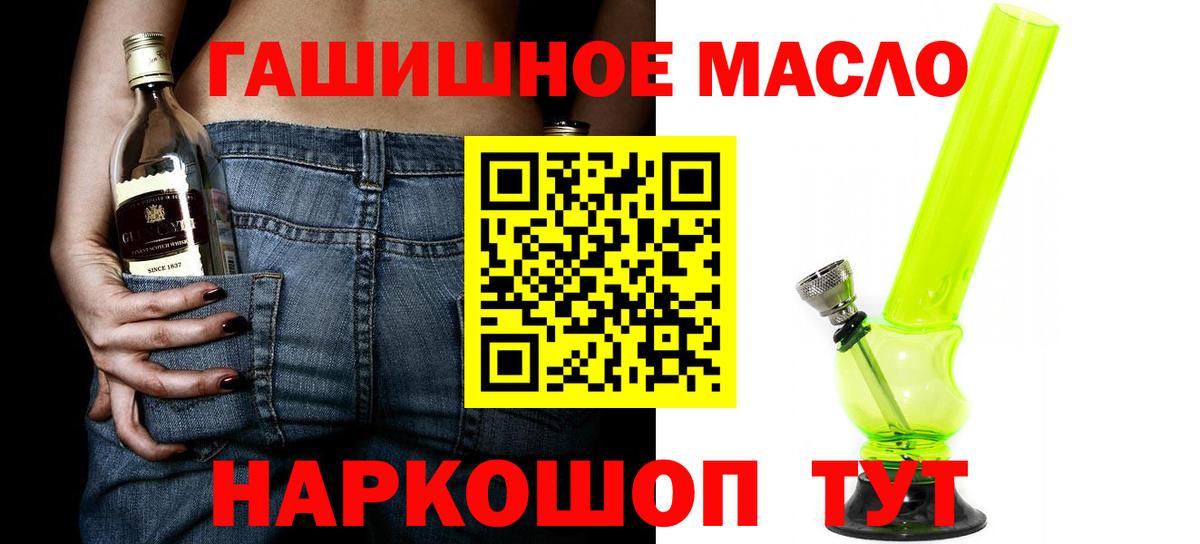 ТГК вейп  Вход с VPN  ТГК Wax  мега онион  Кириши 